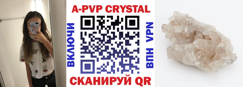 A-PVP мука  Купить где  Зверево 