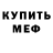 Метадон мёд XULIGAN Standoff
