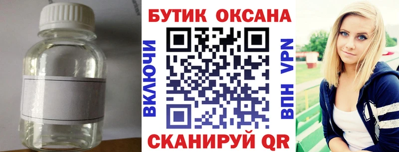 Бутират оксана  Купить закладки  Зверево 