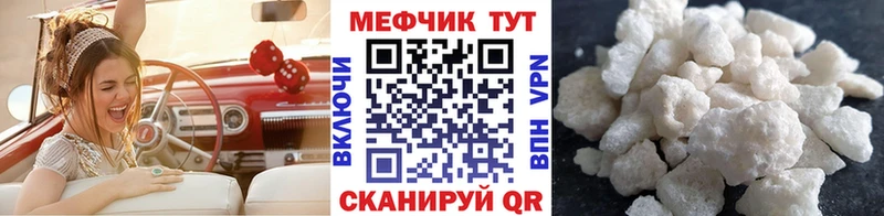 МЯУ-МЯУ 4 MMC  Купить закладки  Зверево 